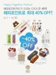 파라바게뜨, 해피포인트 할인행사 진행
