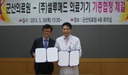 셀루메드, 군산의료원에 척추질환 의료기기 기증