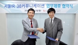 서울IR·38커뮤니케이션, 코넥스상장기업 IR서비스 개시
