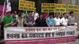 슈퍼갑 롯데 횡포에 을 공동 대응 나선다