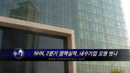 NHN, 2분기 ‘깜짝실적’..내수기업 오명 벗나