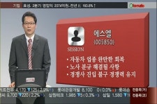 (종목카운슬러2부)에스엘 외 2종목