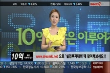 (주)웰리브SJ테크구미공장 | 10억 꿈은 이루어진다!! -박성환 편-