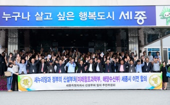 해수부 부산 이전 논란, 국가 행정의 중립성과 정당성에 대한 우려 확산