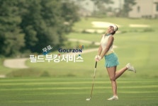 골프존 부킹도 모바일로 간편하게! 더 싸게!