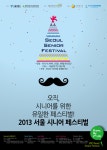시니어가 주인공..2013 서울시니어페스티벌 개최