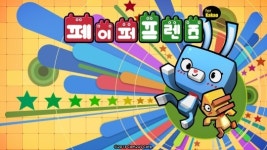 컴투스, 종이동물 SNG 페이퍼프렌즈 출시