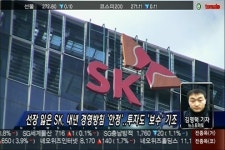 (전화연결)선장 잃은 SK, 내년 경영방침 안정..투자도 보수 기조