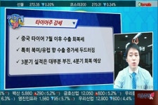 (주식검색띵동)타이어주 강세