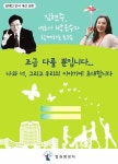 대법원, 내일 장애인 인식개선 토크쇼 열어