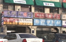 투잡 중개업소 먹고살자..포도즙, 절임배추 판매까지