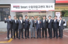 메리츠화재, 대구에 Smart 수입차 입고센터 3호점 개설