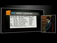 (호재/악재)삼성, 바이오 사업 추가 투자