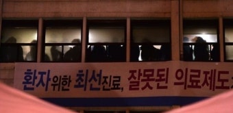 의협 