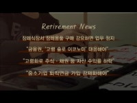 (해피투모루우)시니어 자서전쓰기, 어떻게 할까?