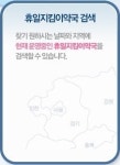 설 연휴 문 여는 병원·약국 119로 문의하세요
