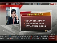 (포트폴리오전략)LG전자, 추세 이탈로 포트폴리오 제외