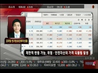 (선물전략)저가매수 유지