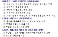 제이제이유통행담도지점 | 대형유통업체 직영점도 300m 출점제한
