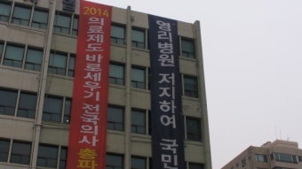 전공의, 의료 총파업 참여하나..8일 오후 비대위 개최