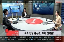 (이슈인사이드)파란만장 통신주, 매수해도 되나?