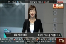 씨제이프레시웨이 대웅제약향남점 | (종목카운슬러3부)네패스, 인트로메딕, CJ E&M, 하이쎌, 대웅제약