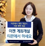 증권사, 무료 수수료 이벤트 '한창'