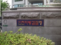 檢 유병언과 함께 도피생활 30대女 체포