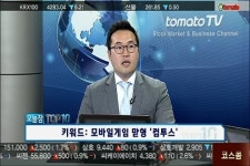 (오늘장TOP10)자동차부품주 약진 vs 모바일게임 맏형