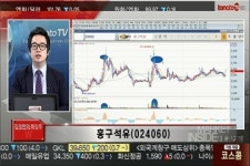 (특징주WHY)흥구석유 / 동부제철