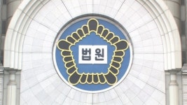 바람핀 경찰관..법원 직급강등 너무 가혹