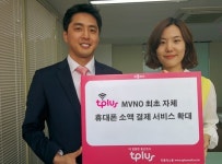 KCT, 다날과 손잡고 휴대폰 소액결제서비스 확대