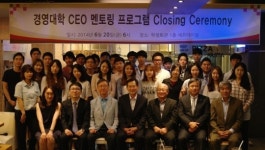CEO지식나눔, 세종대 경영대학 멘토링 활동 성료
