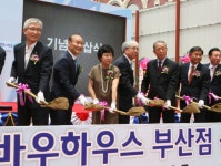 형지, 바우하우스 부산점 기공식..유통사업 강화