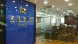 中 교통은행 서울지점, 위안화 청산은행 선정