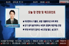(투자전략)기술적 부담 해소하는 수준 예상
