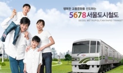 서울도시철도공사, 27일부터 신규직원 채용