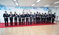 부산국제금융연수원, 첫 연수과정 개강