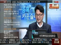 (종목카운슬러2부)이지바이오, 네오위즈홀딩스, 한전기술