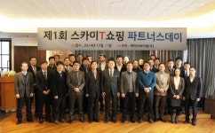 KTH, 스카이T쇼핑 파트너스데이 개최