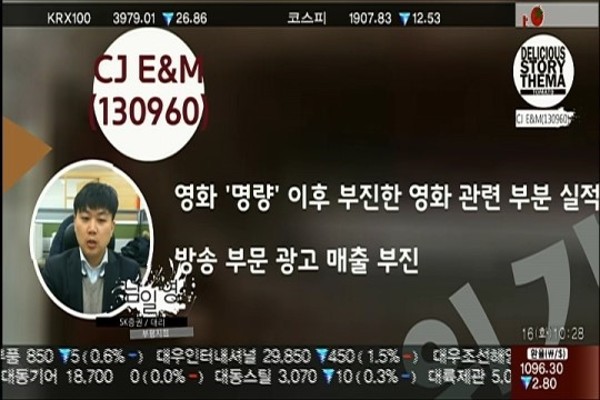 (맛있는테마)CJ E&M, 해외 공략·4분기 턴어라운드 기대 | 포토뉴스