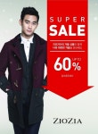 신성통상 지오지아, 겨울상품 최대 60% 할인