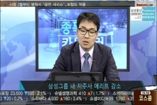 (종목카운슬러)삼성물산(000830)