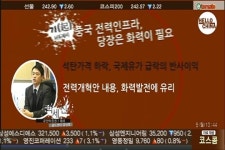 (헬로우차이나)中 당장은 화력..화능국제전력(600011,SH)