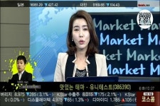 (맛있는테마)유니테스트, 턴어라운드·가격 매력 부각