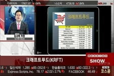 (모닝쇼1부)해외직투-크래프트푸드(KRFT)