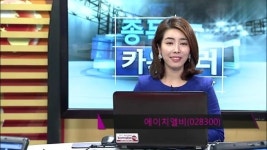 (실시간카운슬러)현대백화점·인성정보·에이치엘비 등