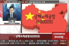 해외직투 - 상해국제공항(600009)