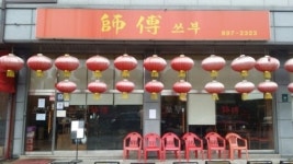 [대.동.맛지도] 혼자도 여럿이도 좋아요, <쓰부(師傳)>