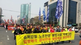 삼성 매각 4사 첫 수원 집회..1500여명 거리행진